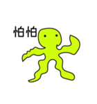 Green Small Guy（個別スタンプ：10）