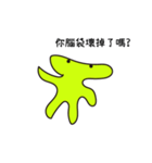 Green Small Guy（個別スタンプ：12）