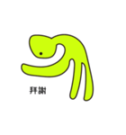 Green Small Guy（個別スタンプ：14）