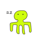 Green Small Guy（個別スタンプ：23）