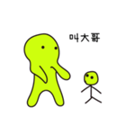 Green Small Guy（個別スタンプ：26）