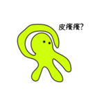 Green Small Guy（個別スタンプ：27）