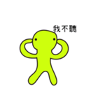 Green Small Guy（個別スタンプ：32）