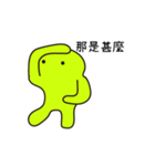 Green Small Guy（個別スタンプ：36）