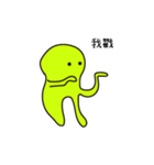 Green Small Guy（個別スタンプ：38）