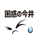 顔だけ今井 75（個別スタンプ：34）