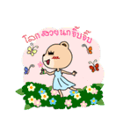 Meaw ＆ Mee No Boyfriend（個別スタンプ：1）