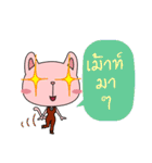 Meaw ＆ Mee No Boyfriend（個別スタンプ：2）