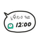 タイ語で時間を伝えるスタンプ（PM）（個別スタンプ：1）