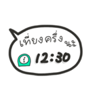 タイ語で時間を伝えるスタンプ（PM）（個別スタンプ：2）