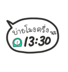 タイ語で時間を伝えるスタンプ（PM）（個別スタンプ：4）