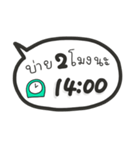 タイ語で時間を伝えるスタンプ（PM）（個別スタンプ：5）