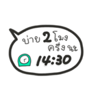 タイ語で時間を伝えるスタンプ（PM）（個別スタンプ：6）