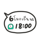 タイ語で時間を伝えるスタンプ（PM）（個別スタンプ：13）