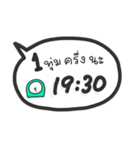 タイ語で時間を伝えるスタンプ（PM）（個別スタンプ：16）