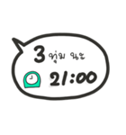 タイ語で時間を伝えるスタンプ（PM）（個別スタンプ：19）