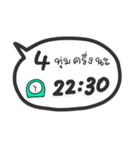タイ語で時間を伝えるスタンプ（PM）（個別スタンプ：22）