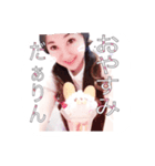 可愛い可愛い愛理たん（個別スタンプ：1）