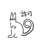 ねことなかまたち！（個別スタンプ：3）