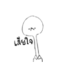 The Man With Long Neck（個別スタンプ：1）