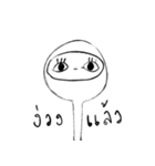 The Man With Long Neck（個別スタンプ：23）