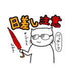 ツナネコすたんぷ（個別スタンプ：31）