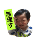うちのガキ（個別スタンプ：9）