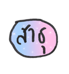 Don't talkk（個別スタンプ：1）