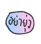 Don't talkk（個別スタンプ：11）