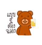 bbarebear（個別スタンプ：1）