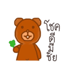 bbarebear（個別スタンプ：3）