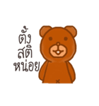 bbarebear（個別スタンプ：4）