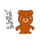 bbarebear（個別スタンプ：12）