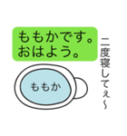 前衛的な「ももか」のスタンプ（個別スタンプ：2）