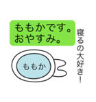 前衛的な「ももか」のスタンプ（個別スタンプ：3）