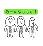 前衛的な「ももか」のスタンプ（個別スタンプ：12）