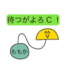 前衛的な「ももか」のスタンプ（個別スタンプ：17）