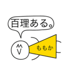 前衛的な「ももか」のスタンプ（個別スタンプ：29）