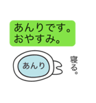 前衛的な「あんり」のスタンプ（個別スタンプ：3）