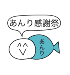 前衛的な「あんり」のスタンプ（個別スタンプ：4）