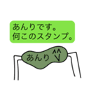 前衛的な「あんり」のスタンプ（個別スタンプ：8）