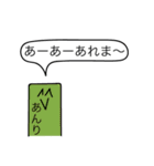 前衛的な「あんり」のスタンプ（個別スタンプ：29）