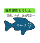 前衛的な「あんり」のスタンプ（個別スタンプ：32）