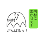 前衛的な内村のスタンプ（個別スタンプ：19）