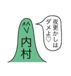 前衛的な内村のスタンプ（個別スタンプ：35）