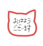 ねこ型（日常敬語ver.）（個別スタンプ：1）