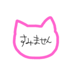 ねこ型（日常敬語ver.）（個別スタンプ：7）
