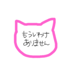 ねこ型（日常敬語ver.）（個別スタンプ：8）