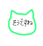 ねこ型（日常敬語ver.）（個別スタンプ：19）
