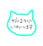 ねこ型（日常敬語ver.）（個別スタンプ：22）